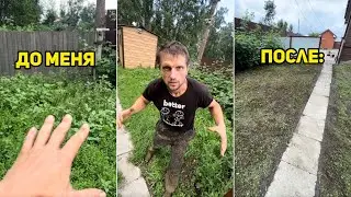 ЗП в России. Обидно! Я потратил на уборку этой территории весь день и получил сущий копейки!