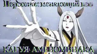 Тени Пика Кагуя Аменоминака Обзор! Чемпионат! | Тени Пика | Стрим #тени_пика