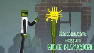 Как сделать МОДЫ в Melon Playground