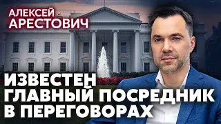 ⚡️АРЕСТОВИЧ. Дали F-16 С РАКЕТАМИ НА 120 КМ. РФ у трассы жизни на Донбассе. Референдум - это выход?