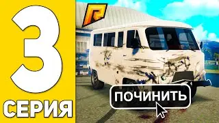 ПУТЬ БОМЖА на МОЙ ДОМ РП GTA 5 RP #3 - ЛУЧШАЯ РАБОТА для НОВИЧКОВ! (gta 5 rp crmp)