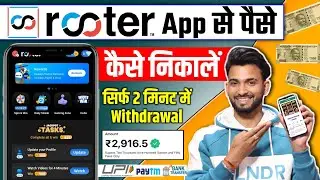 rooter app se paise kaise withdraw kare | rooter app se paise kaise nikale | rooter app