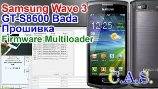 Samsung Wave 3 GT-s8600 - прошивка multiloder firmware bada