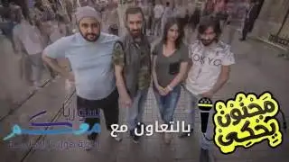 مجنون يحكي الموسم 3