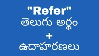 Refer meaning in telugu with examples | Refer తెలుగు లో అర్థం @meaningintelugu