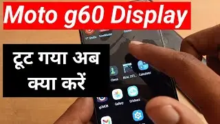 moto g60 टूट गया अब क्या करें / motorola original display kaha milega