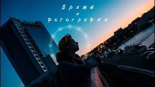 2 часа в день на фотографию. Голубой час. Золотой час.