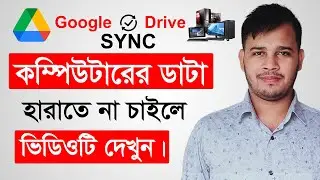 Google Drive Sync | How To Sync Google Drive With computer | Google Drive Auto Sync With Computer