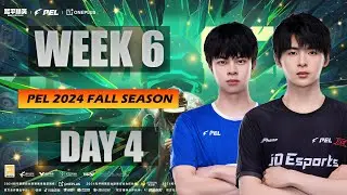 LIVE | PEL 2024 FALL WEEK 6 DAY 4 | WEEKLY FINALS D3