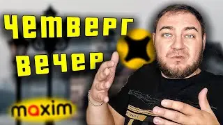 ВЕЧЕРНЯЯ РАБОТА В ТАКСИ / ПОЦЕЛУЙ МЕНЯ / КАТАЕМ МОЙ РАЙОН / ОТЕЦ ГЕТТО