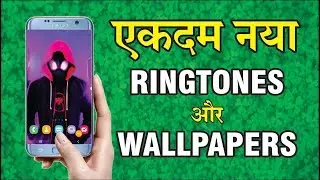 New mobile ringtones and wallpaper free download