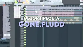 GONE.Fludd — демонстрация работы [PRESET v1.13]