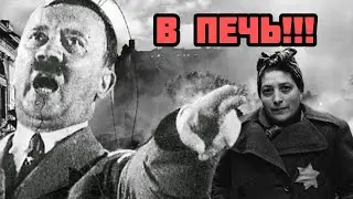 😱 Почему Гитлер хотел уничтожить Евреев? 😱