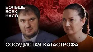 Что такое инсульт и как его предотвратить