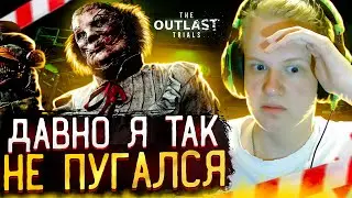 ДАВНО Я ТАК НЕ ПУГАЛСЯ.../ПЕРВЫЙ ВЗГЛЯД НА НОВЫЙ АУТЛАСТ/The Outlast Trials