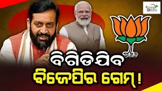 BJP's Gameplan Likely to Backfire in Haryana Election 2024! | Farmers Gives 10 Days Ultimatum to CM