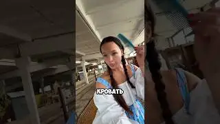 Легла в кровать с клопами ради клипа #shortsvideo