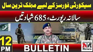 12PM Bulletin  | Big News Regarding Protest | Federal Cabinet Meeting  | 31 Dec 2024 | NTN News