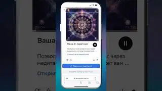 GigaСhat AI Медитация и Релаксация с музыкой