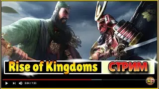 Боссы Каруака игре Rise of Kingdoms райс оф киндомс