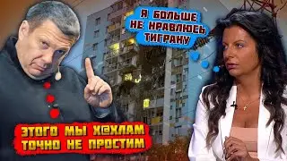 💥"НАС УНИЗИЛИ КАК С**У" Соловйов ЗІРВАВСЯ - атака на Москву довела до ІСТЕРИКИ! У Симоньян КРИЗА...