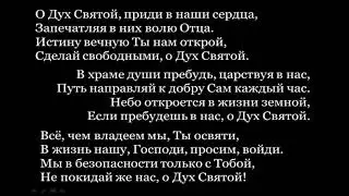 Дух Святой в жизни Иисуса. Проповедует Денис М
