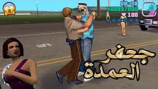 مسلسل جعفر العمدة النسخة الكوميدي فى جاتا !!