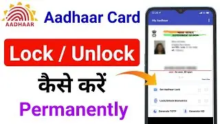 Aadhaar Unlock 🔓 (Biometric) kaise kare | Adhar biometric permanent unlock kaise kare