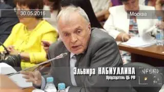Ответы Эльвиры Набиуллиной на вопросы депутатов по отчету ЦБ о работе в 2015 году