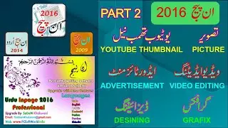 InPage 2016 For Designing Graphics Video Editing - Part 2