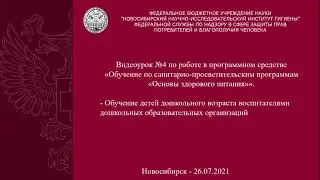 Обучение детей дошкольного возраста в дошкольном общеобразовательном учреждении.