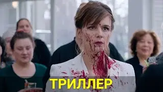 ОНА РЕШИЛА САМА ВЫСЛЕДИТЬ ОБИДЧИКОВ (триллер) | ЛУЧШИЕ ФИЛЬМЫ