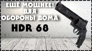 НОВЫЙ Пневматический Револьвер Umarex T4E HDR 68 Для Обороны Дома!