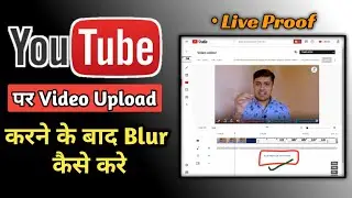 YouTube Video Editor | How To Blur Video After Upload on YouTube | Blur Video Private Information |