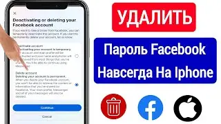 Как навсегда удалить учетную запись Facebook на iPhone || Удалить учетную запись Facebook 2023