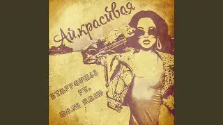 Ай, красивая (feat. Dani Raid)
