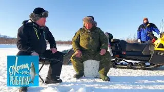 Кумжа. Охота на рыбалку с Вилле Хаапасало 🌏 Моя Планета