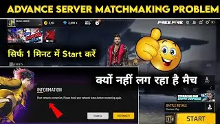 free fire advance server matchmaking problem।Game Server Not Found problem।advance server matchmakin