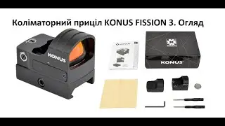 Коліматорний приціл KONUS FISSION 3 Огляд. Розпаковка. Встановлення на пікатінні.