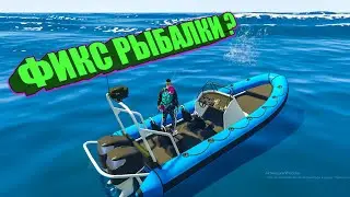 ФИКС РЫБАЛКИ !? ПРОВЕРЯЕМ СКОЛЬКО МОЖНО ЗАРАБОТАТЬ ! GTA 5 RP RADMIR