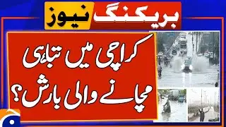 Heavy Rain Hits Pakistan: Destruction in Karachi? | Breaking News