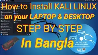 How to Install KALI LINUX on Your LAPTOP & DESKTOP Step by Step in Bangla