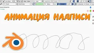 Анимация надписи / Build Modifier / Blender уроки / Анимация в Blender