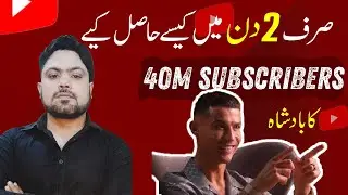 Cristiano Ronaldo How Completed 40 Million Subscribers two day | Cristiano Ronaldo Youtube Channel