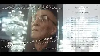 С партитурой_Шуберт Ф., Неоконченная симф., Мравинский Е.А. (ЗКР, 1978)