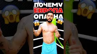 ВОТ ПОЧЕМУ ЕВРОПА ОПАСНА 😱 - Арут Назарян про лучший город #arutacademy #мотивациянауспех #arutmain