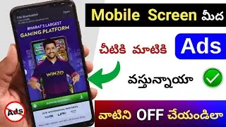 Mobile Screen మీద చిటికి మాటికి వచ్చే Ads ని OFF చేయండిలా 😲 HOw to Stop Ads On Android Mobile