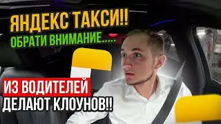 Обращение к Яндекс Такси / обратная сторона агрегатора / как относятся к водителям