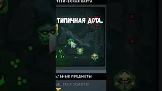 Разгадал ВСЕ Варды Противников | Dota 2 7.33