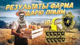 ОТКРЫЛ КИЛОВАТТ НА НОВОМ АККАУНТЕ / КРАФТ 100 SSG Кислотный градиент / ФЕРМА КЕЙСОВ / РОЗЫГРЫШ ПРАЙМ